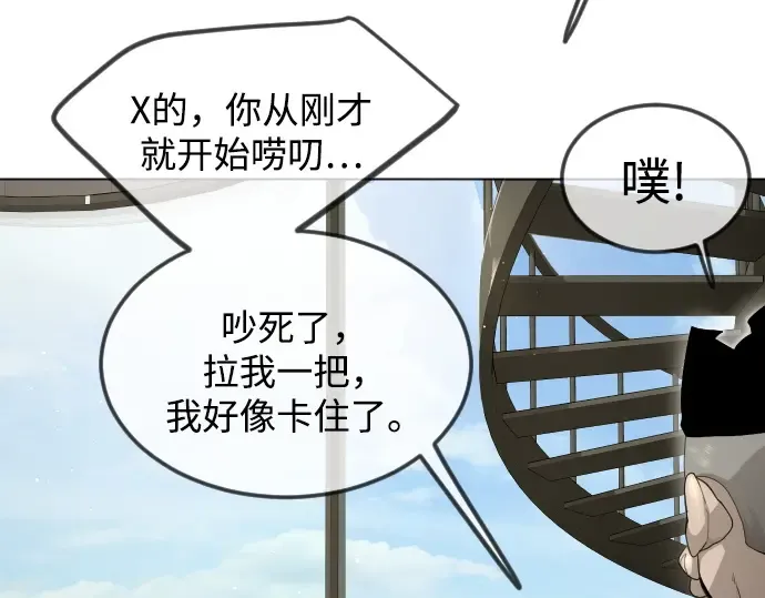 第二季 第95话 第82页