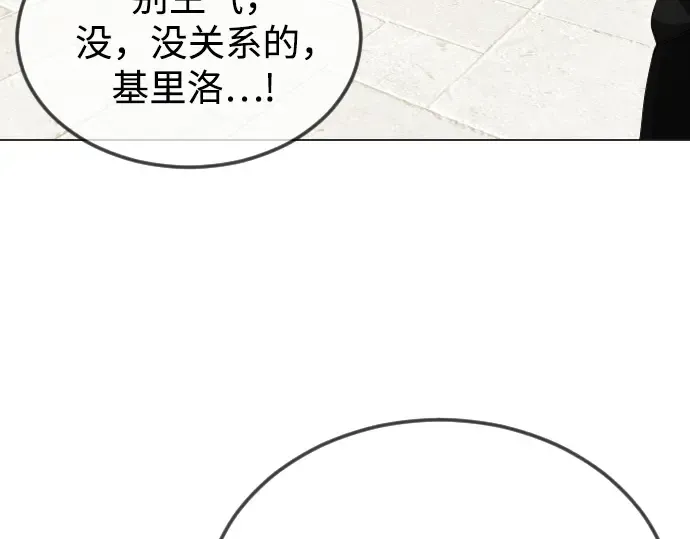 第二季 第95话 第84页