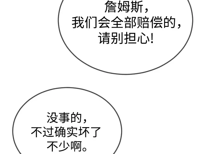 第二季 第95话 第85页