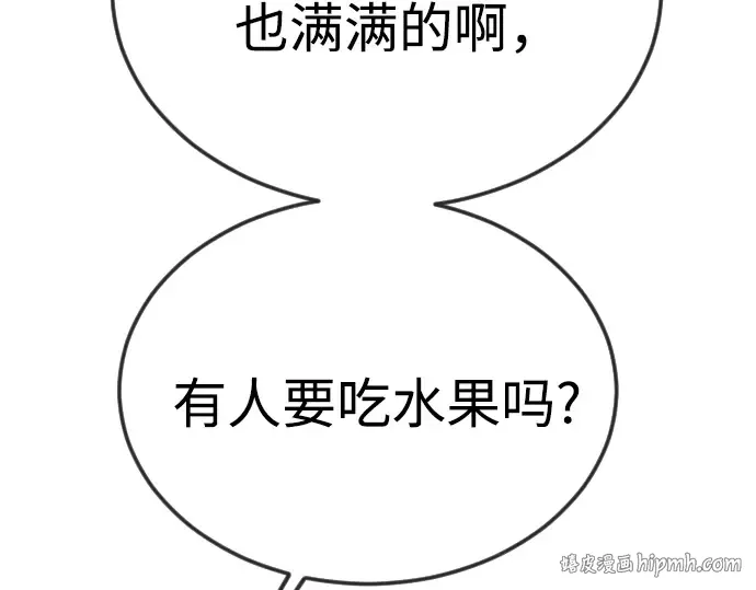 第二季 第95话 第96页