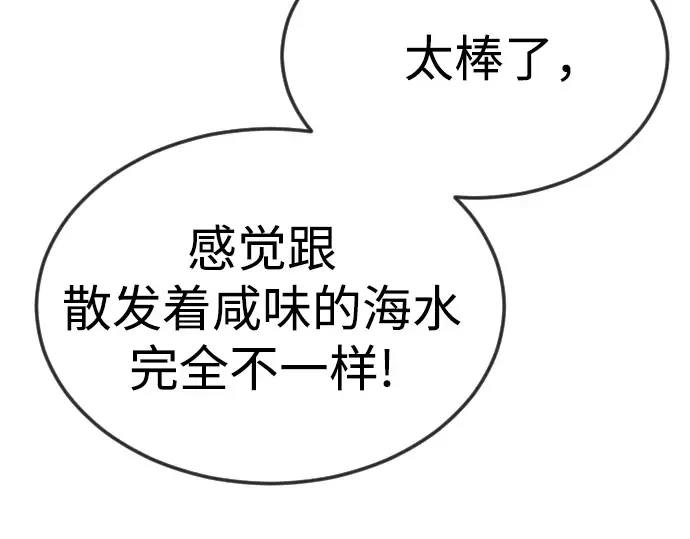 第二季 第95话 第100页