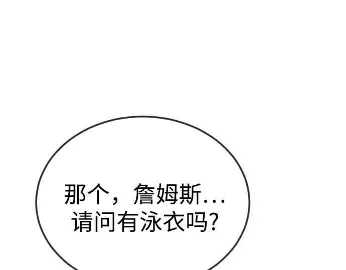 第二季 第95话 第101页