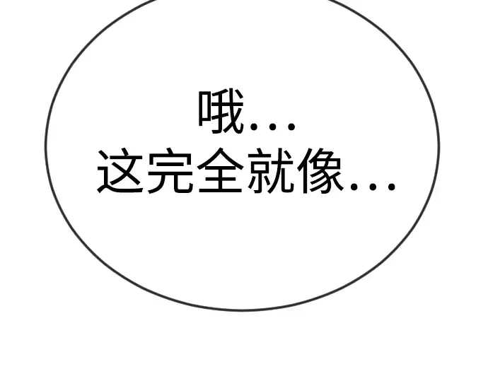 第二季 第95话 第108页