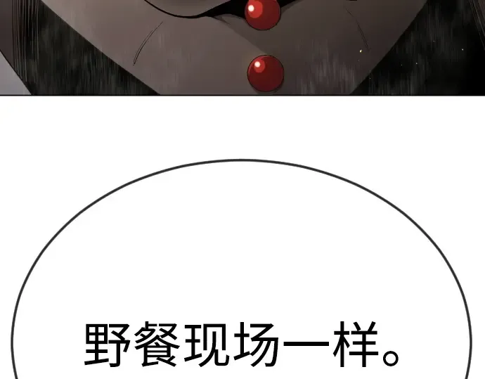 第二季 第95话 第110页