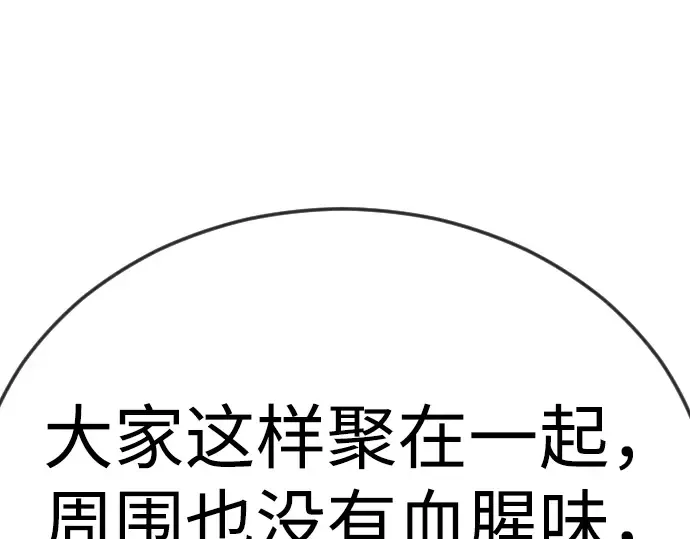第二季 第95话 第113页