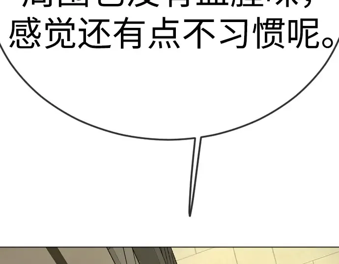 第二季 第95话 第114页