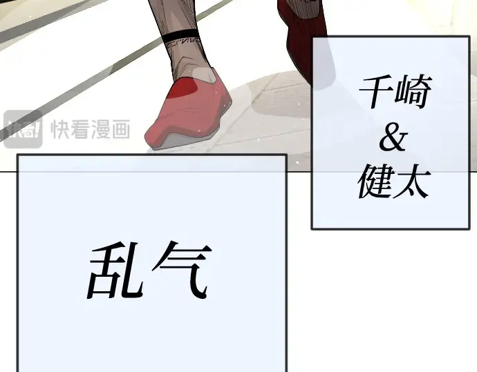 第二季 第95话 第117页
