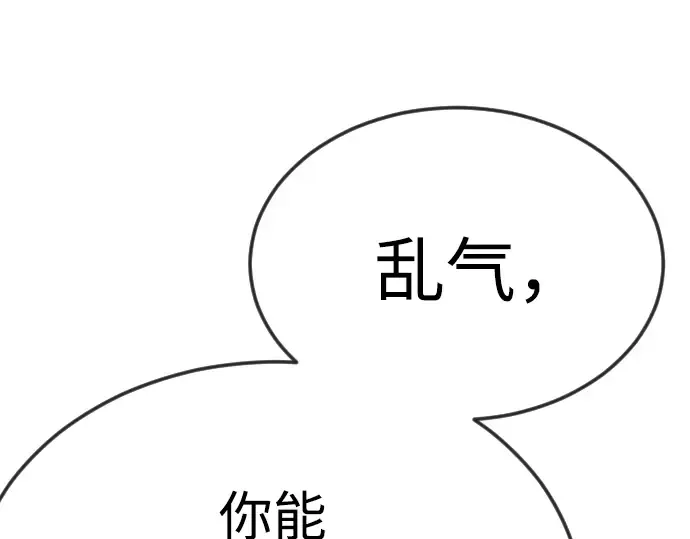 第二季 第95话 第132页