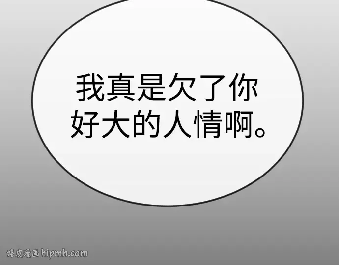 第二季 第95话 第136页