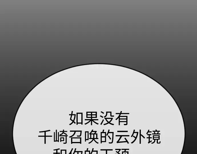 第二季 第95话 第137页
