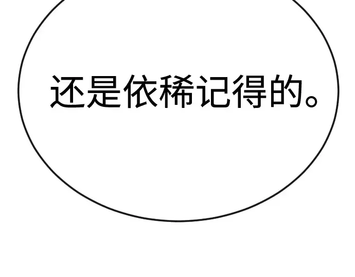 第二季 第95话 第159页