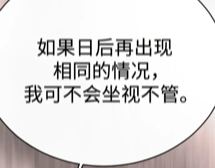 第二季 第95话 第169页