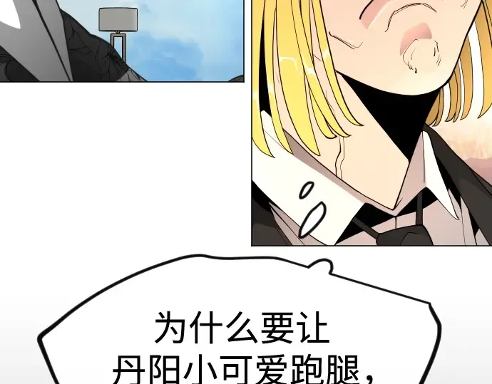 第二季 第95话 第189页