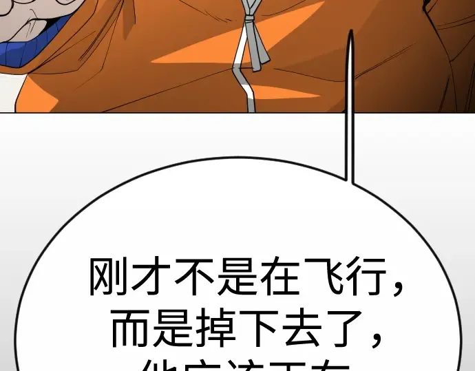 第二季 第95话 第197页