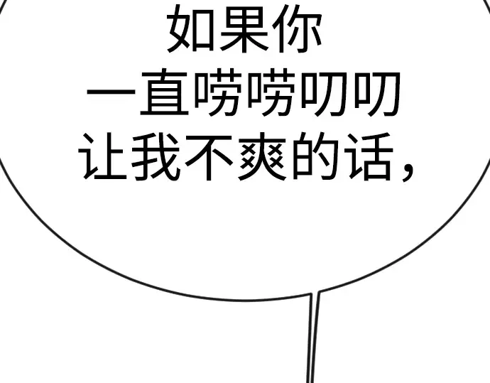 第二季 第95话 第207页