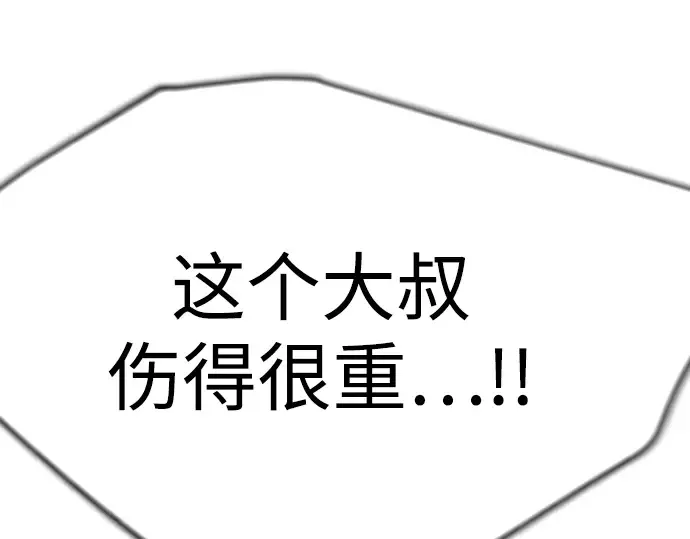 第二季 第95话 第233页