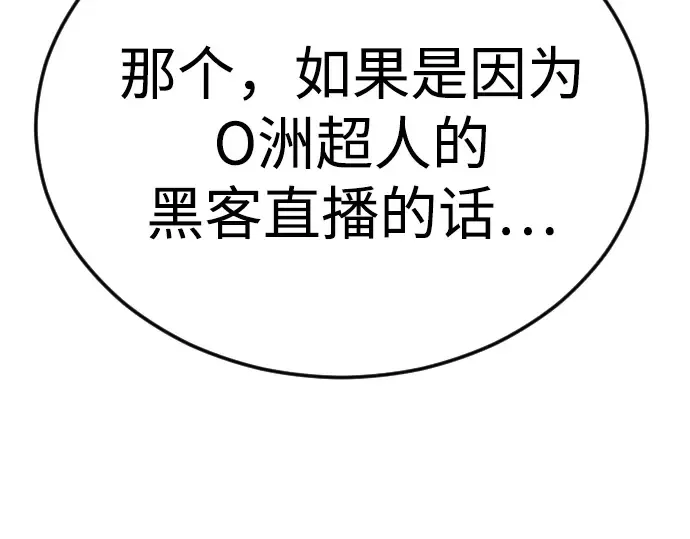 第二季 第95话 第286页