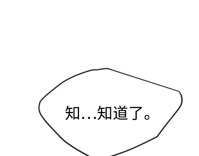 第二季 第95话 第292页