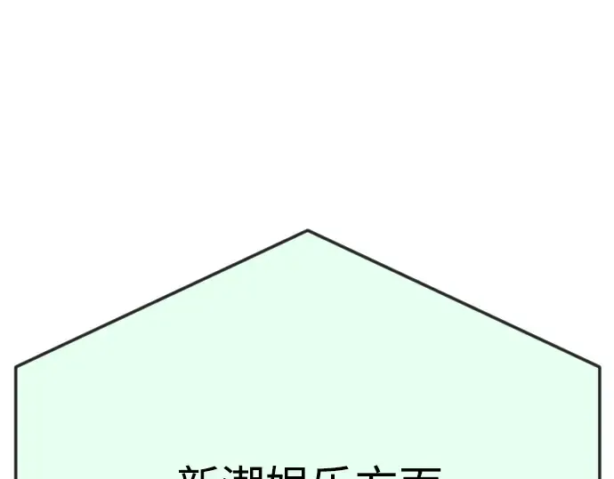 第二季 第95话 第303页