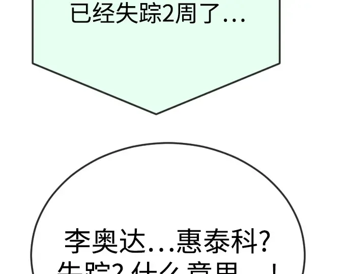第二季 第95话 第308页