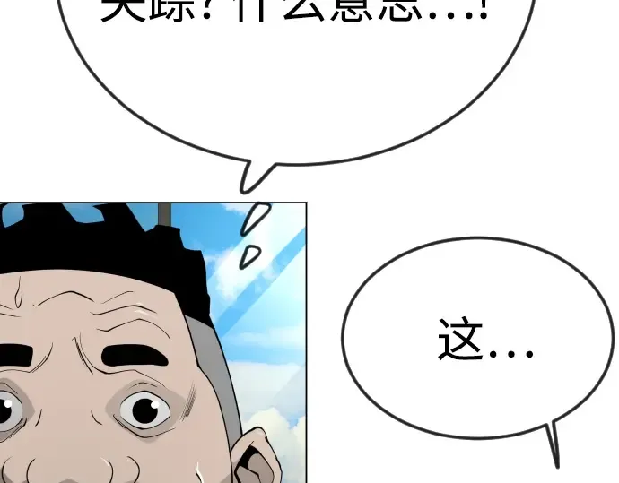 第二季 第95话 第309页