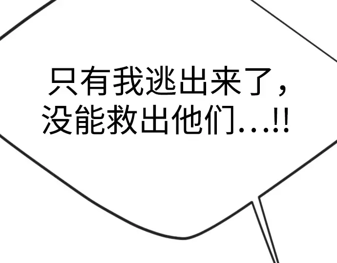 第二季 第95话 第321页