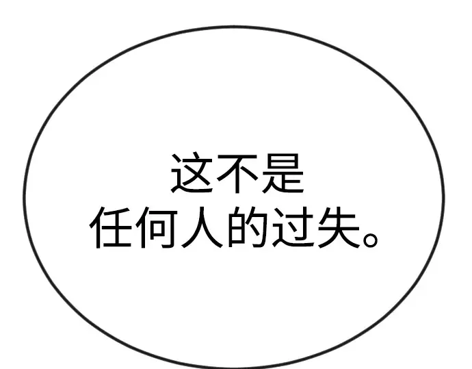 第二季 第100话 第5页