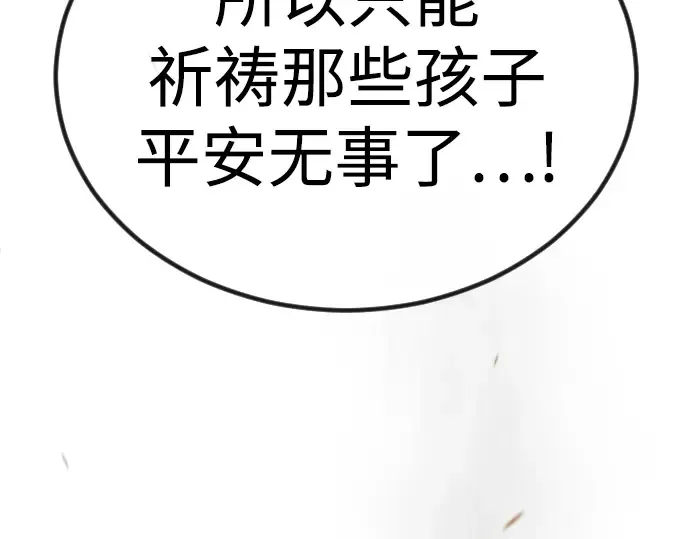 第二季 第100话 第9页