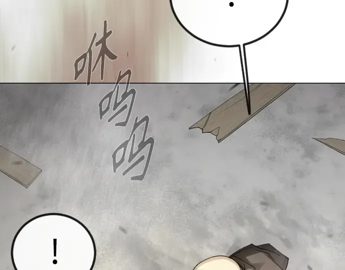 第二季 第100话 第11页