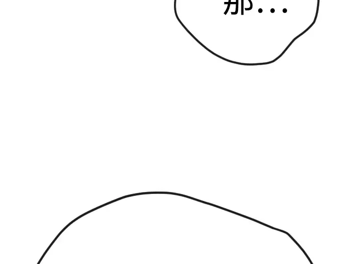 第二季 第100话 第22页