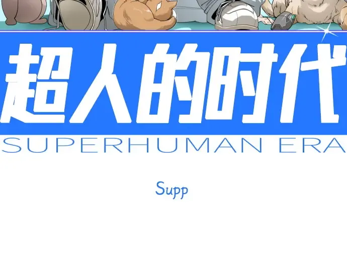 第二季 第100话 第30页