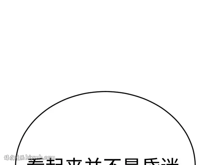 第二季 第100话 第32页