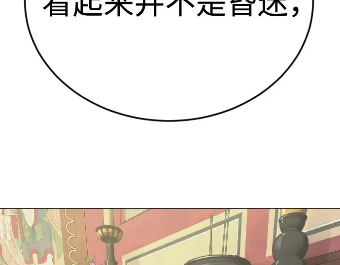 第二季 第100话 第33页