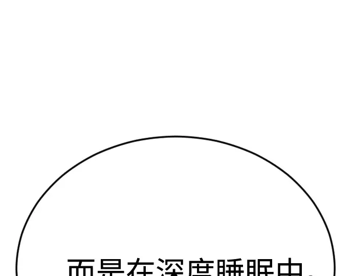 第二季 第100话 第36页