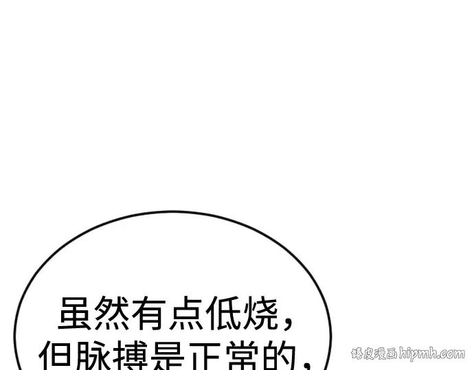 第二季 第100话 第40页