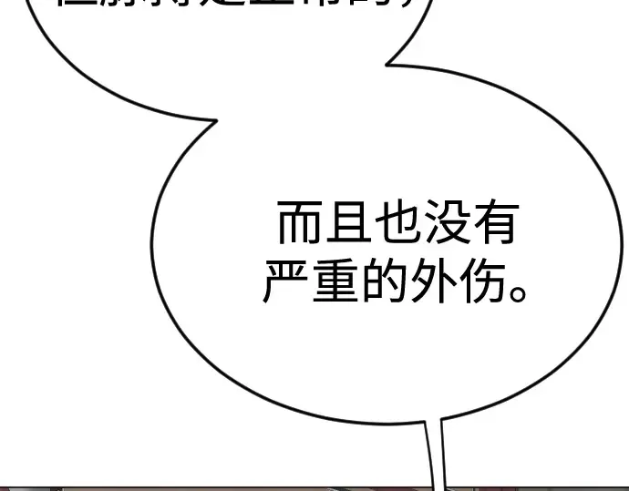 第二季 第100话 第41页