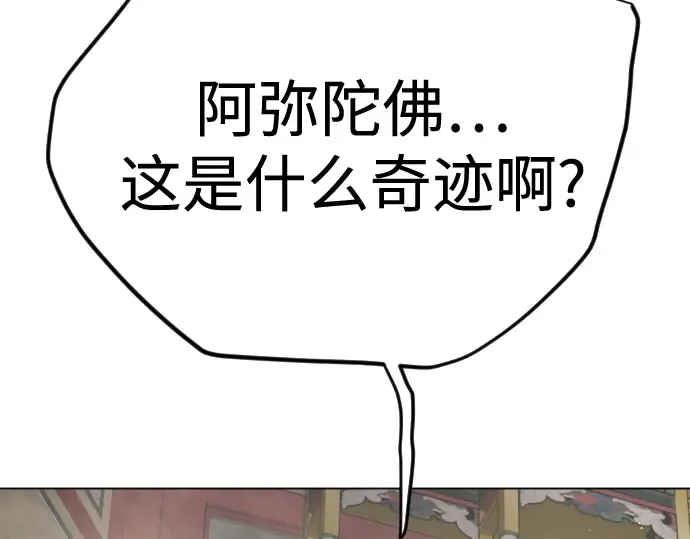 第二季 第100话 第45页