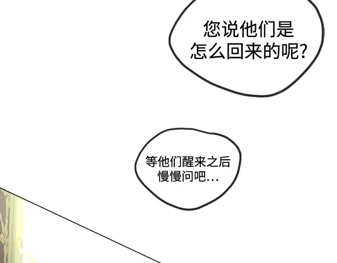 第二季 第100话 第49页