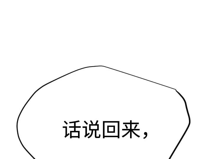 第二季 第100话 第52页