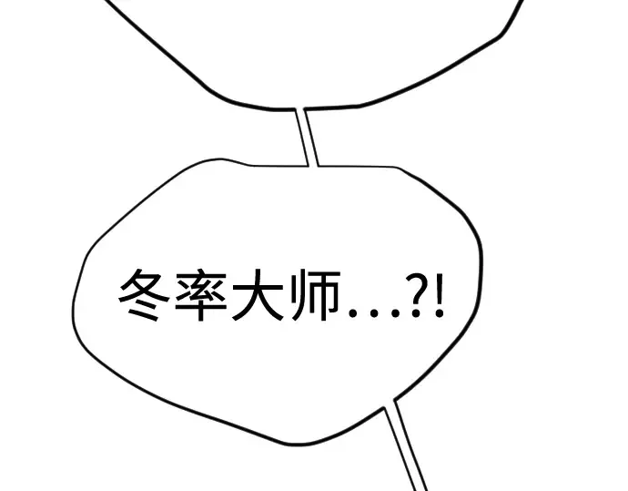 第二季 第100话 第53页