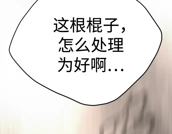 第二季 第100话 第57页
