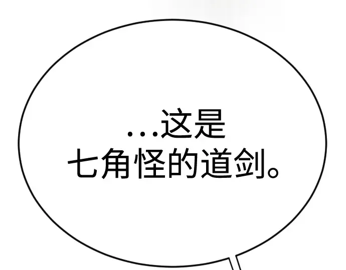 第二季 第100话 第65页