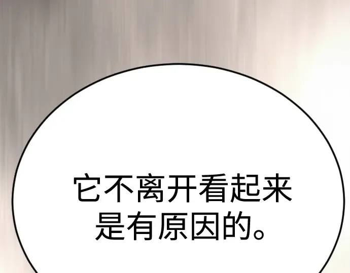 第二季 第100话 第71页