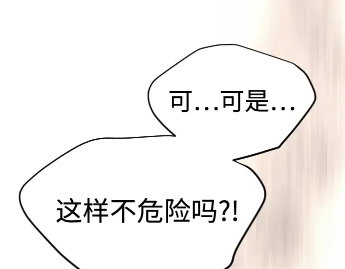 第二季 第100话 第73页