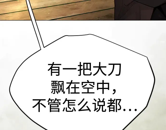 第二季 第100话 第76页