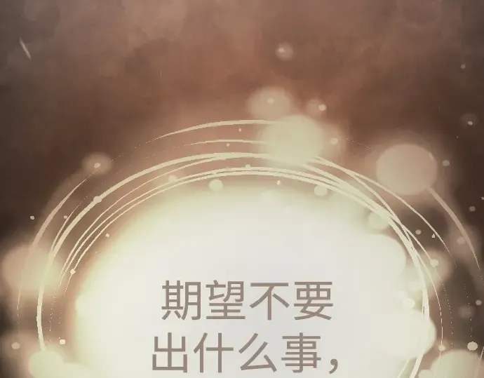 第二季 第100话 第78页