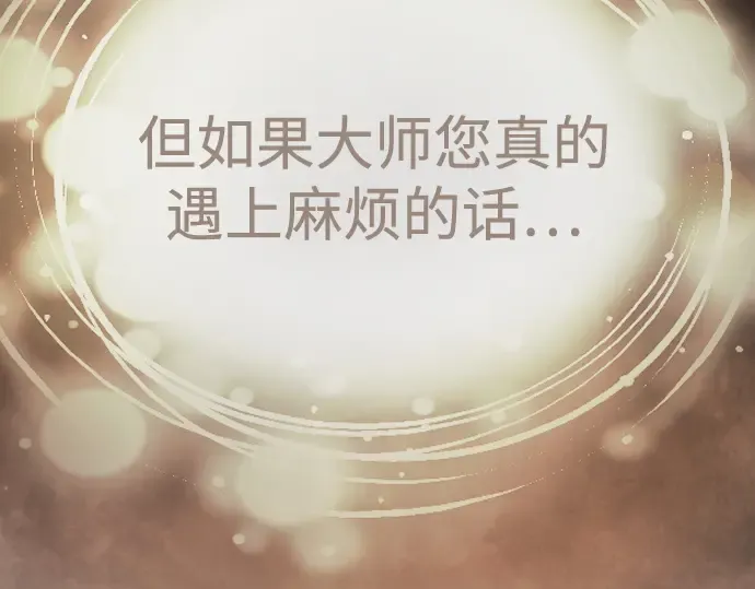 第二季 第100话 第83页
