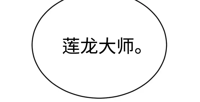 第二季 第100话 第87页