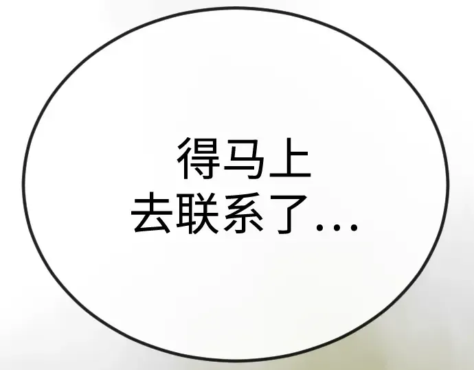 第二季 第100话 第89页