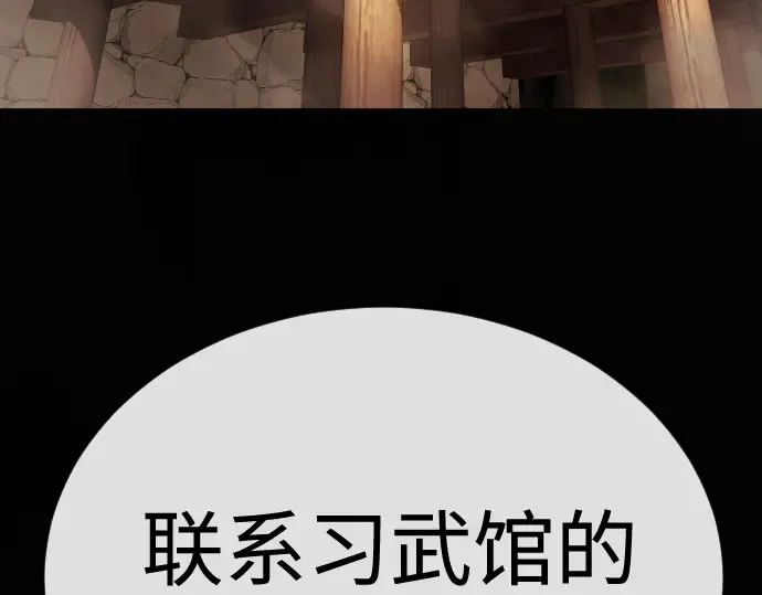 第二季 第100话 第93页